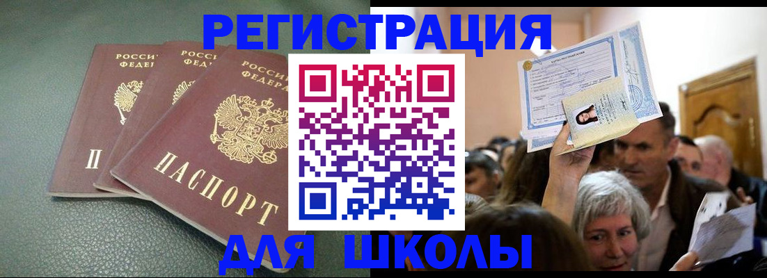 временная регистрация законно в Моздоке