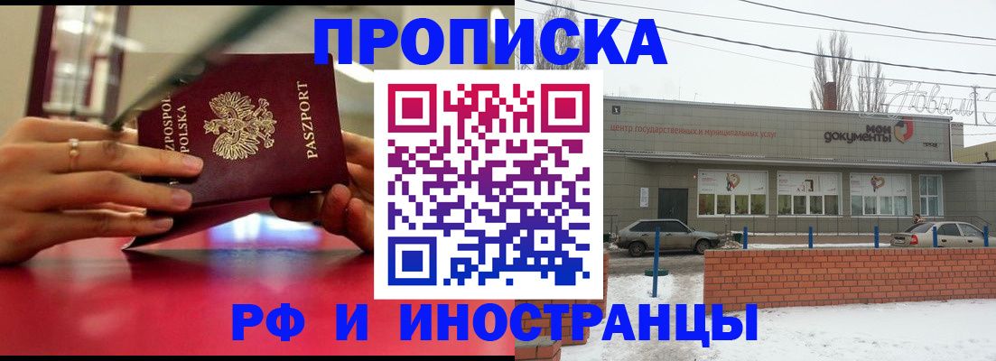временная регистрация купить в Моздоке