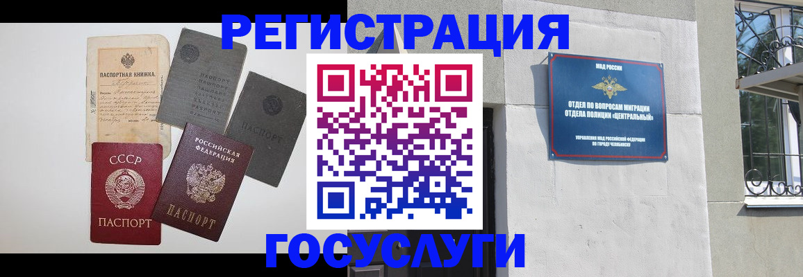 временная регистрация в квартире в Моздоке