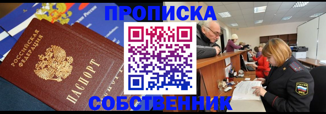 прописка для кредита в Моздоке