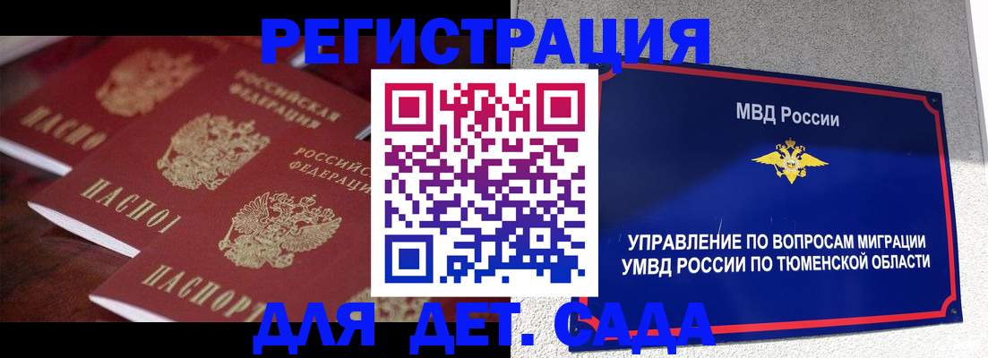 временная регистрация для всех в Моздоке