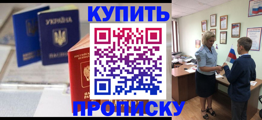 регистрация для школы в Моздоке
