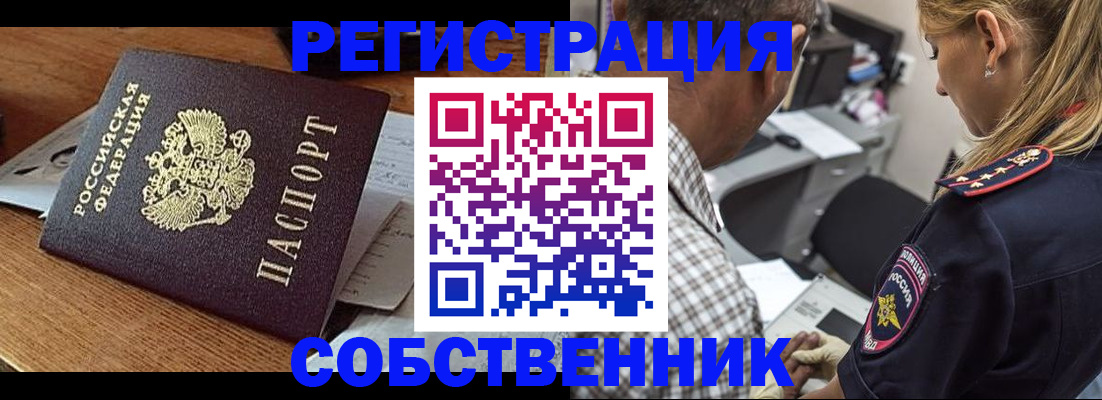 прописка 2025 в Моздоке