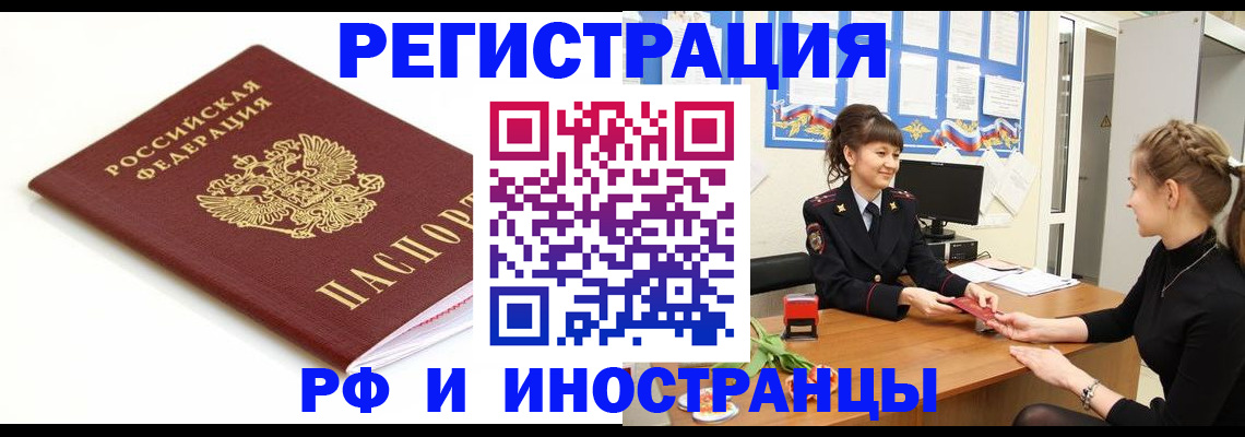 прописка ребенка в Моздоке